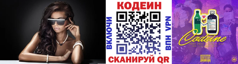 цена Коркино Кодеин Purple Drank