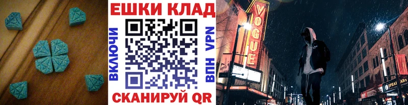 Ecstasy 280мг  Коркино 