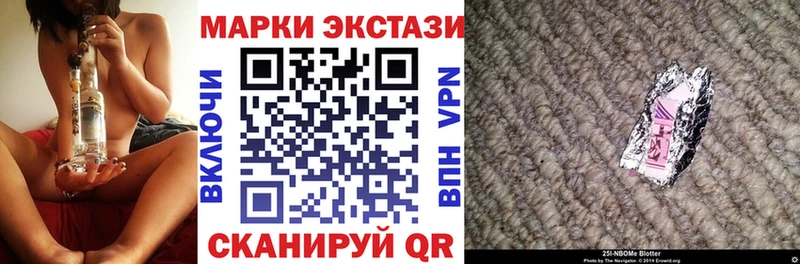 Марки N-bome 1,8мг  Коркино 